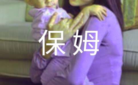 北京版一年级上册19《能干的“保姆”》教学设计