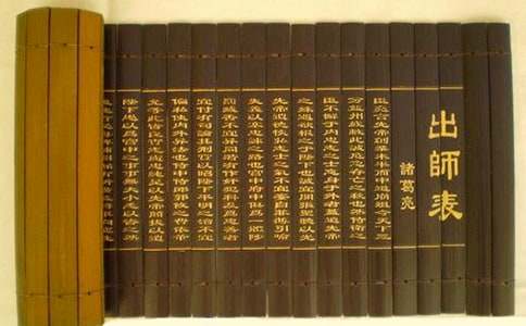 诸葛亮《出师表》巩固练习