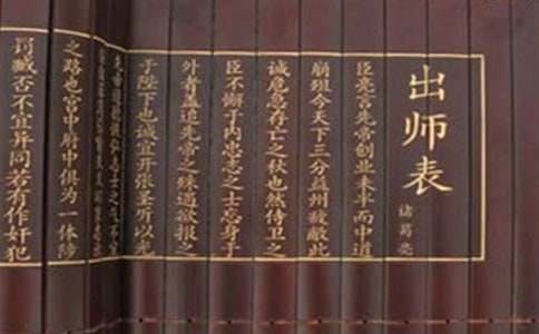 九年级(上)课内文言文《出师表》练习(有答案)