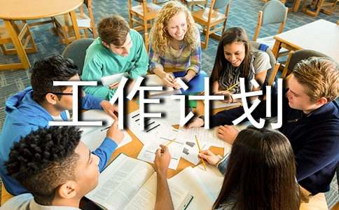 2016乡镇保密工作计划