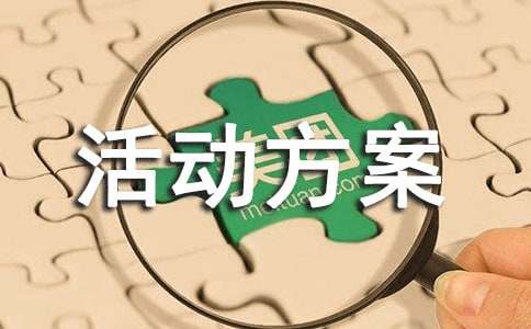 乡镇七一建党节活动方案