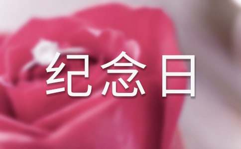 2015小学南京大屠杀纪念日广播稿