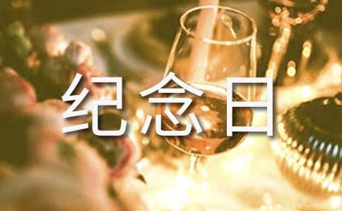 2016年澳门回归纪念日活动总结