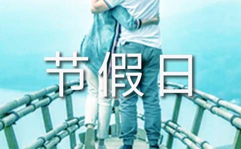 国务院办公厅关于2017年部分节假日安排的通知出炉