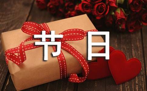 烟台2016年中考作文题公布《我们的节日》