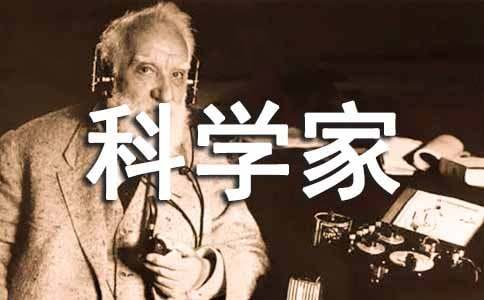 小学生科技板报:我是小科学家