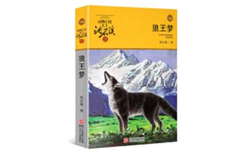 狼王梦好词好句摘选