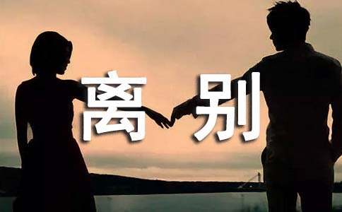 简短的初三毕业季离别的扣扣个性签名精选