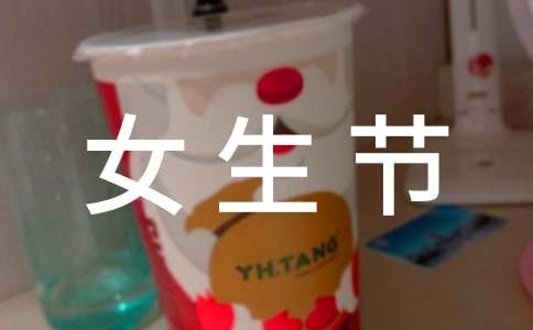 2017��Ů����ף�����š���ѡ��