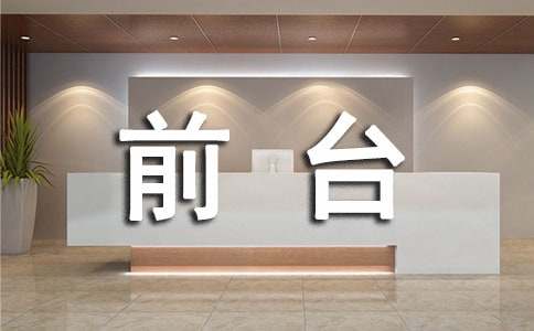 2015��ǰ̨�����ܽ�