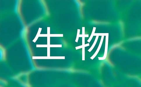 2016-2017学年第二学期初中生物教学计划