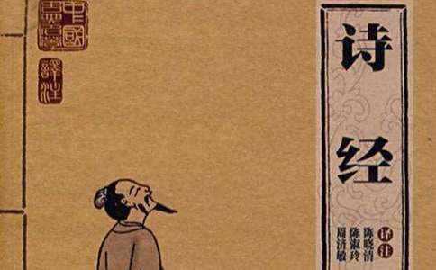 高一下册课文《4.诗经两首》采薇、氓