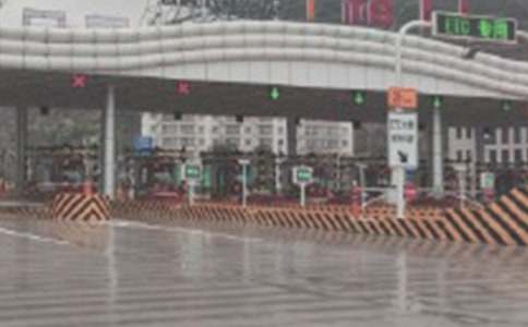 2017年春运收费站文明服务标语