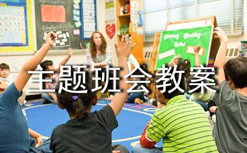 2017年世界防治结核病日主题班会教案