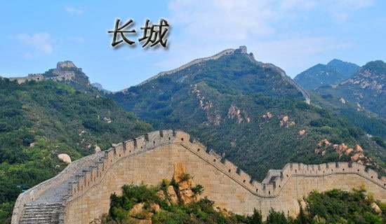 《长城》教学反思