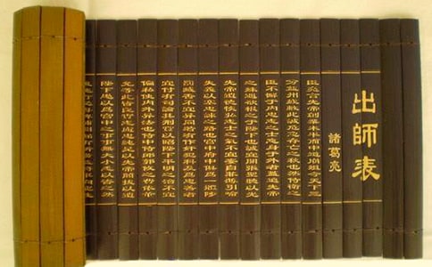 出师表原文翻译