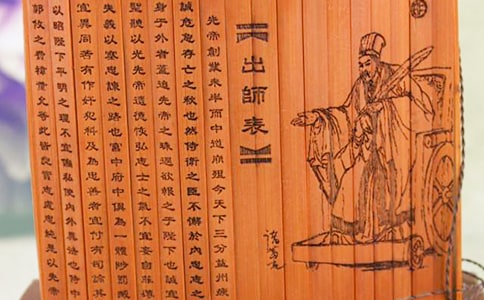 人教版九年级语文上册《出师表》教学反思(精选13篇)