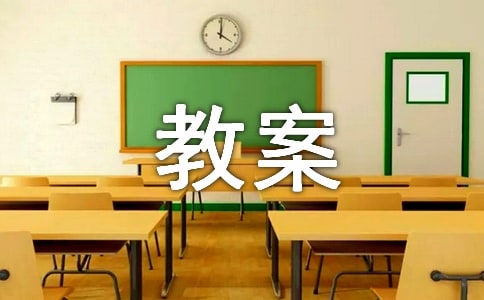 九年级下册《为什么有贫穷和富裕》教案