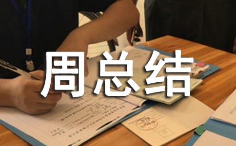 2015年母乳喂养周总结