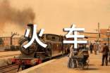 猜火车经典台词