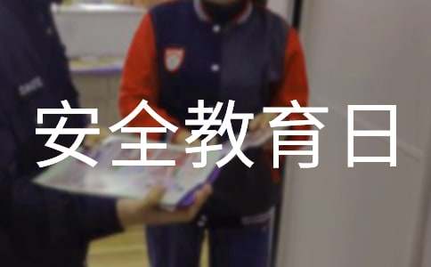 ѧУ��21��ȫ����Сѧ����ȫ�����ջ�ܽ�