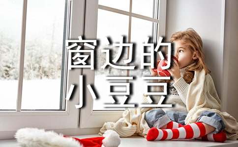 �����ߵ�С�������ôʺþ�