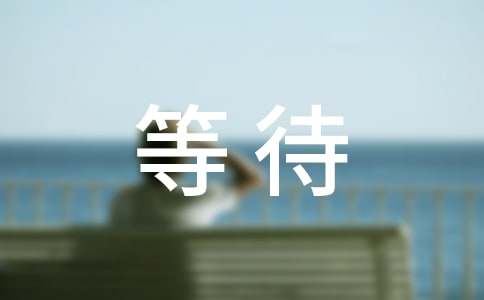 �����š��ȴ���һ����