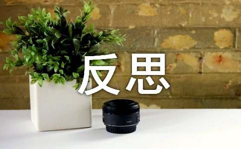 ���꼶�ϲᡶһ���ӡ��̰��뷴˼