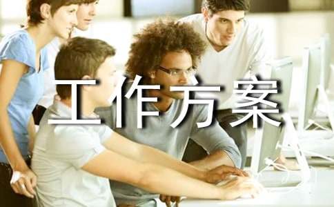 2016年g20峰会建设系统环境质量保障工作方案