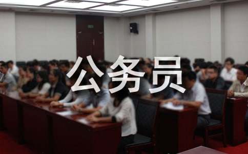 2017����Ա�����ϸ��ݽ���