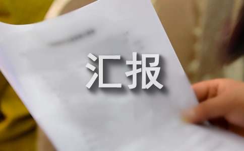 2016�徫׼��ƶ�㱨����