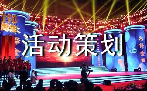 122全国交通安全宣传日宣传活动策划方案(通用5篇)