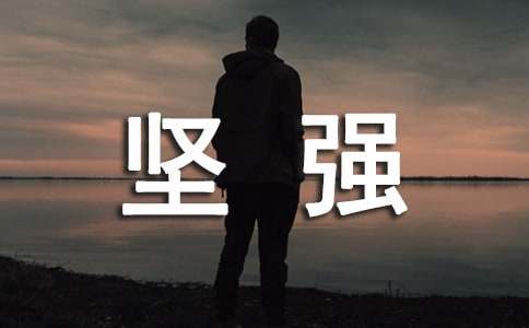 2015��־��ǿ����ǩ��