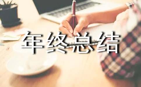 2016��Ʒ�ʼ���Ա�����ܽ�