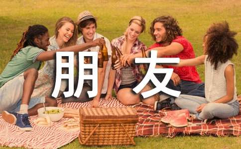 综合实践《关注动物朋友》教案