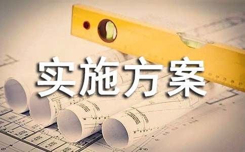 深化科技体制改革实施方案
