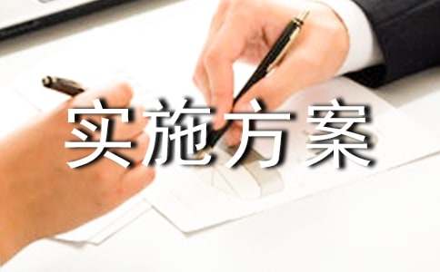 2016���ʲ���鹤��ʵʩ����