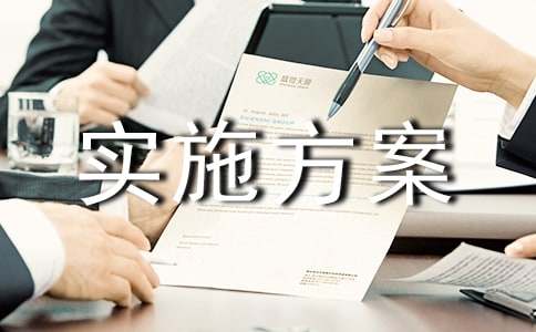 2016��һ��һ��ʵʩ����