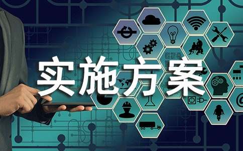 ��������Ⱦ����Ӧ����Ӧר��ʵʩ����