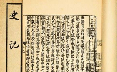 《史记两则·孙膑减灶·张良奇遇》教案(浙教版)