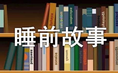 9��ů�ĵ�˯ǰ���»汾�Ƽ�