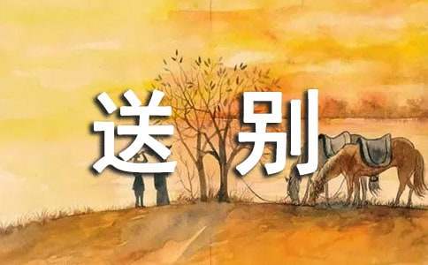 语文教学反思《黄鹤楼送别》