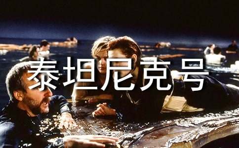 �߶����ġ���<̩̹��˺�>����ѧ���