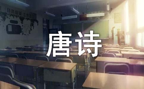 ȫ��ʫ ��������ʮһ �λ�