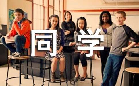 ��ͬѧ����ף����