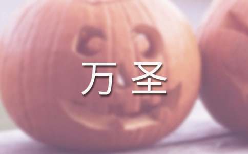 10.31��ʥ֮ҹ�ֳ���