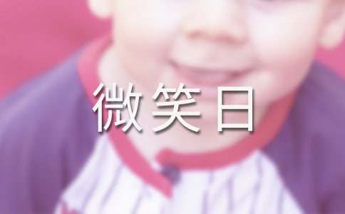 ����΢Ц�յ���������