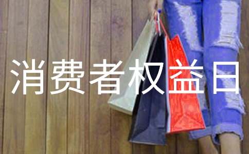 3.15����������Ȩ���ջ�ܽ�5ƪ