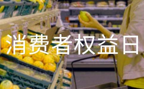 2017��315����������Ȩ�����ֳ���ͼƬ��ȫ