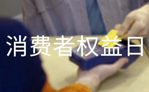 ����3.15������Ȩ�����ֳ���ͼƬ��ȫ